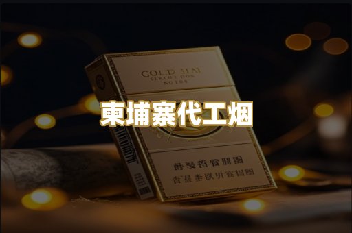 广西越南香烟